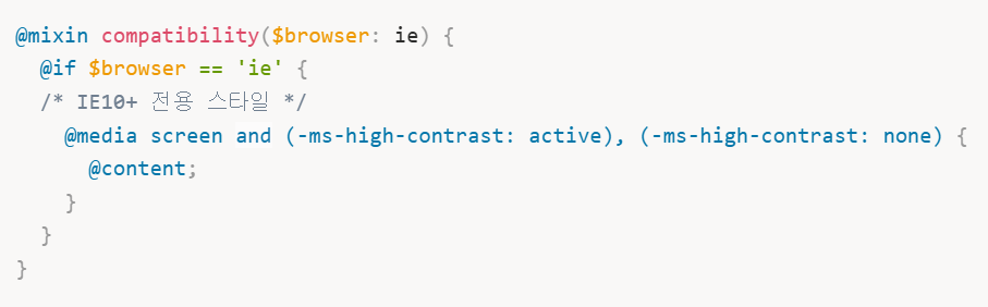 IE 전용 믹스인 코드